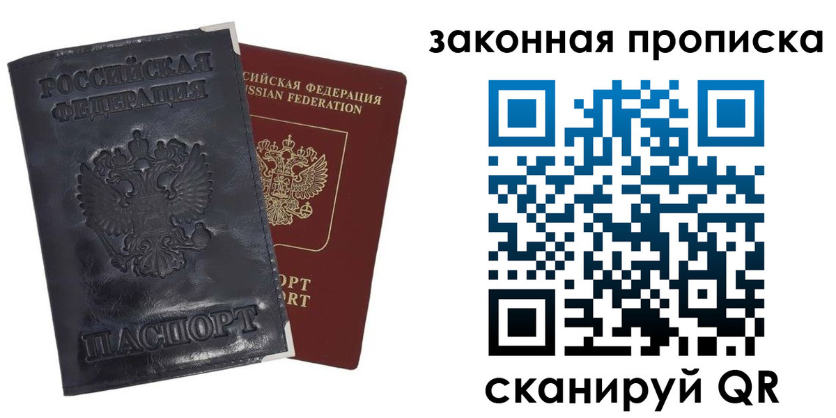 прописка паспорт в Аркадаке