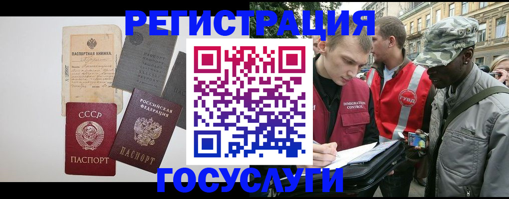 временная регистрация адрес в Аркадаке