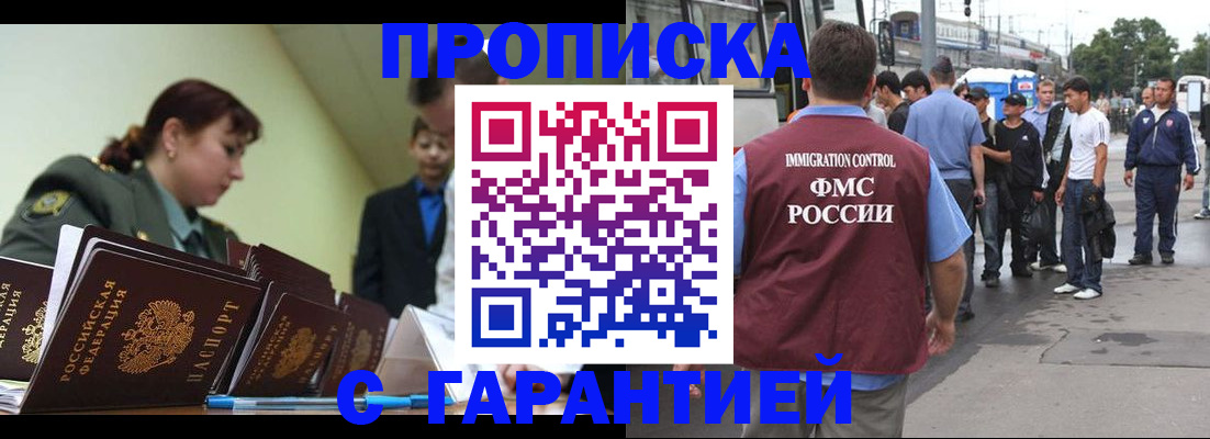 временная регистрация поиск в Аркадаке