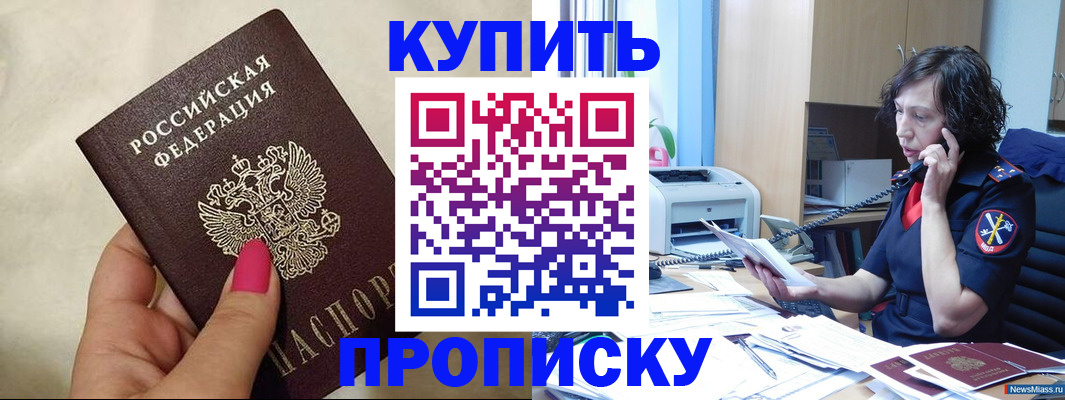 прописка поиск в Аркадаке