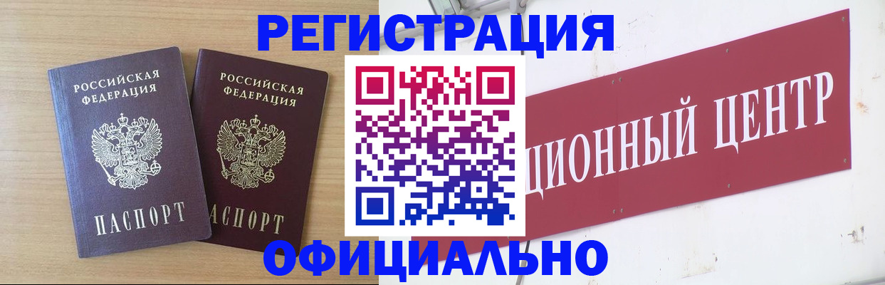 прописка для военкомата в Аркадаке